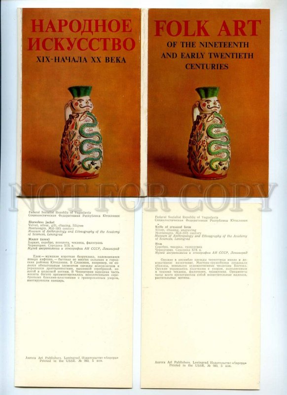 453994 1973 Leningrad museum anthropology ethnography folk art 16s cover