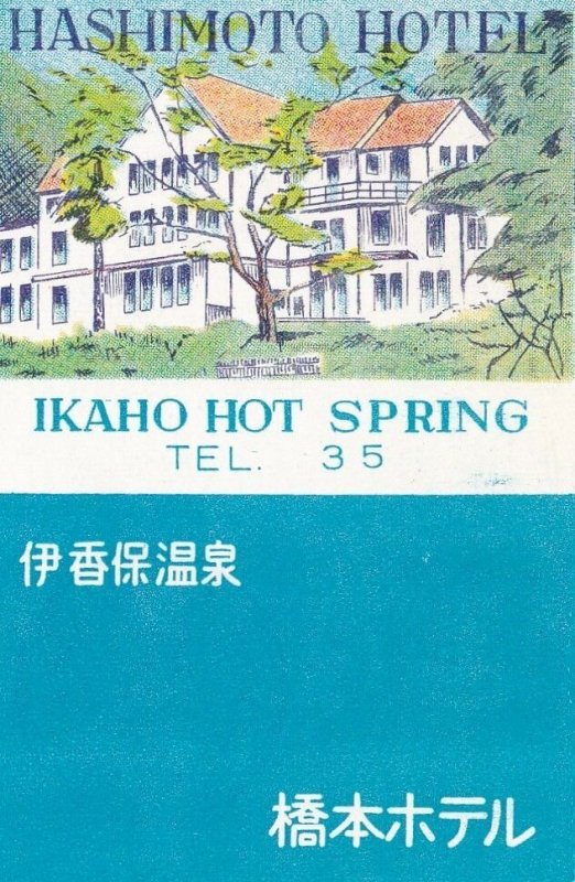 Japan Okaho Hot Springs Hashimoto Hotel Vintage Luggage Label sk3961