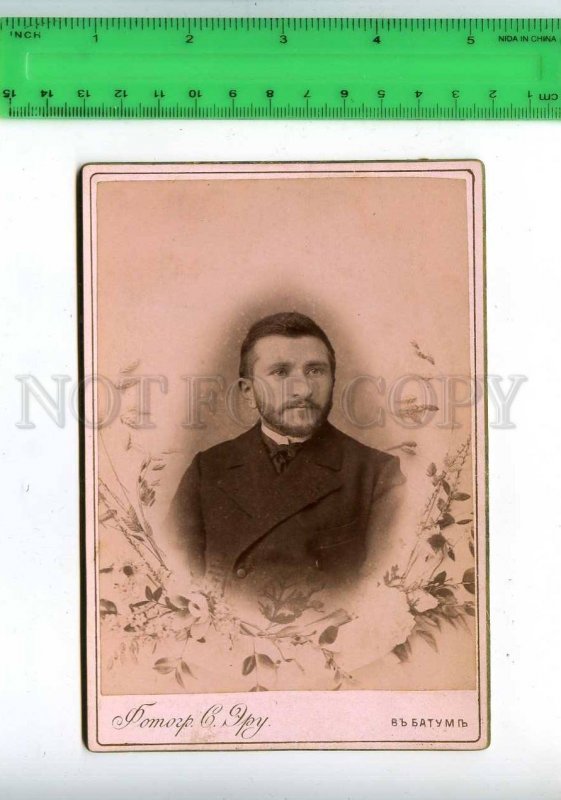 204686 RUSSIA Adjara Armenians suit photo ERA Batumi 1895 old