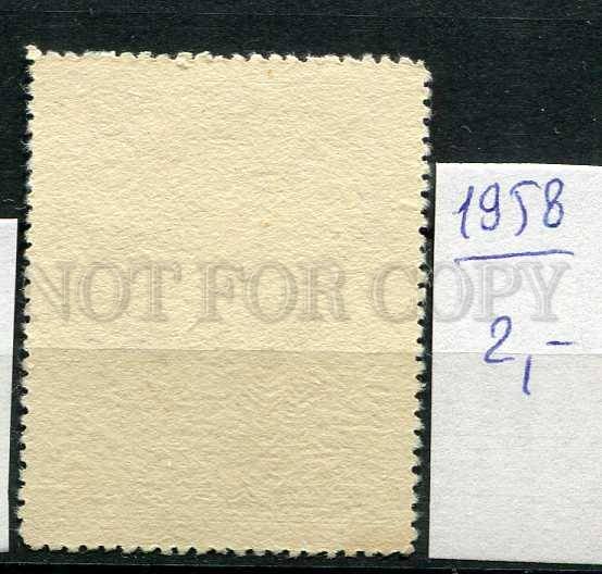 266461 CHINA 1958 year stamp mountains