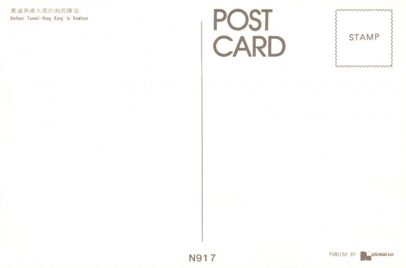 Harbour Tunnel,Hong Kong,China
