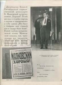 434460 USSR work of the poet Vladimir Mayakovsky old photo poster