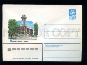 280707 USSR 1983 year Kolomiets Nalchik restaurant Dolinsk postal COVER