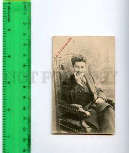 254338 SEVERSKY Russian OPERA Baritone SINGER guslar Vintage