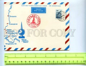 414614 USSR 1977 year RADIO Moscow Club radio trip Tuva Kizil postcard