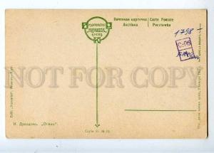 225098 RUSSIA DROZDOV Autumn Nude Razsvet Kiev #19 postcard