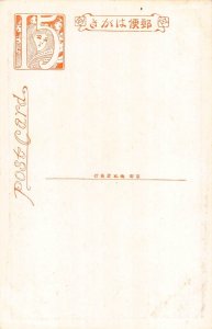 L268 Japan Temple Ginkakuji Kyoto vintage postcard