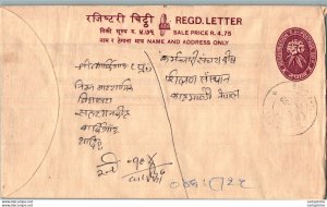 Nepal Postal Stationery Flowers 50p
