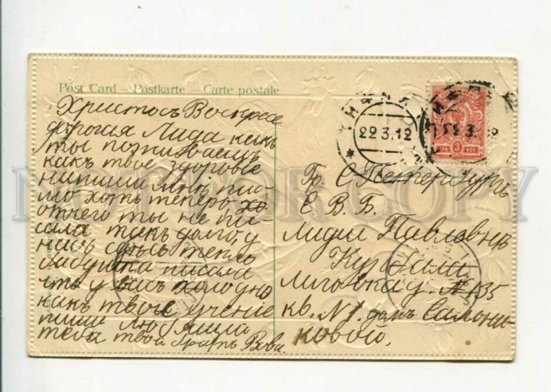 3160529 EASTER Rooster CHICKENS Eggs SNOWDROPS Vintage PC