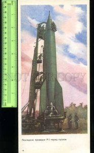 231045 Soviet missiles weapons last test before the start R-1 old POSTER