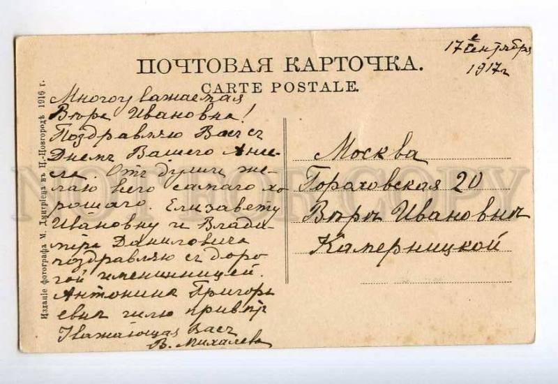 248642 Russia Nizhny Novgorod new building State Bank Vintage