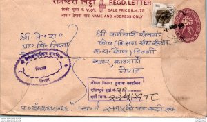 Nepal Postal Stationery Flower