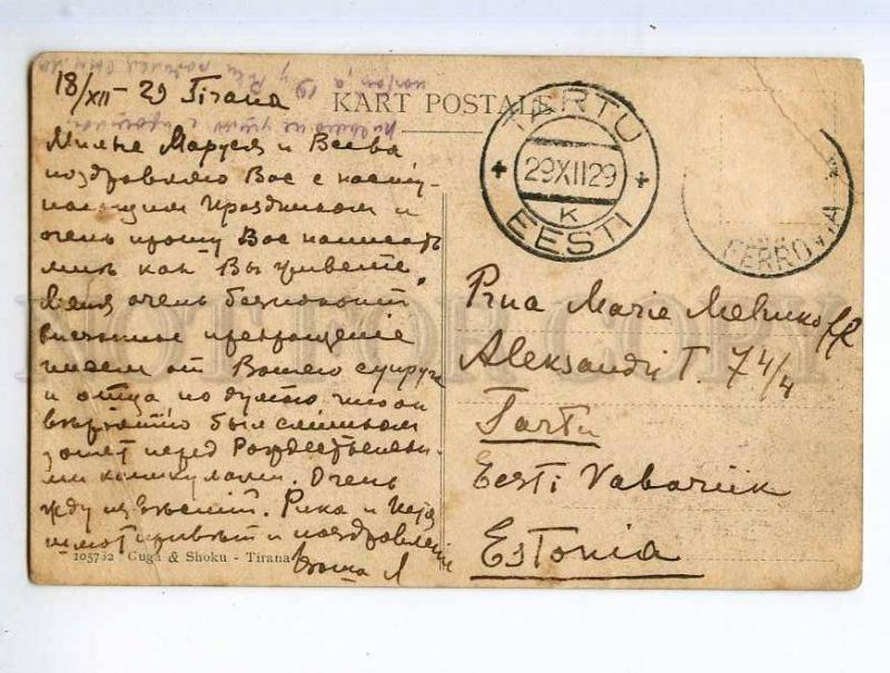 251614 ALBANIA TIRANA Dita e Tregut Market Vintage postcard