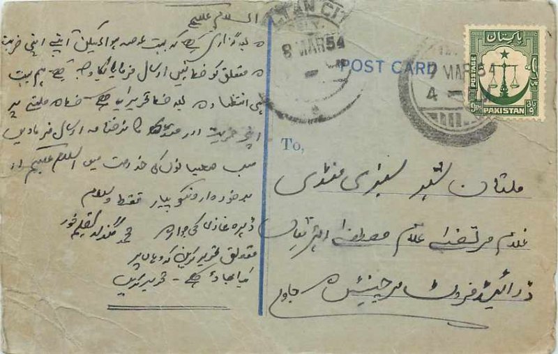 Pakistan Entier Postal Stationery