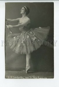 459854 Elena SMIRNOVA Russian BALLET Star DANCER Vintage PHOTO postcard