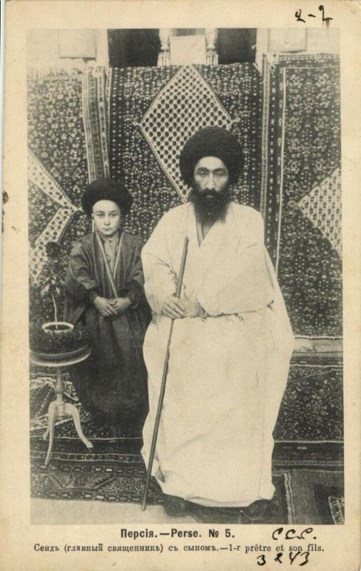 iran persia, Islamic Priest and his Son, Islam (1904) Postcard