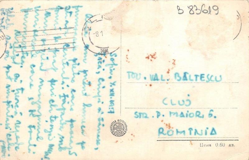 B83619 sofia le centre de sofia bulgaria