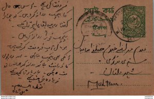 Pakistan Postal Stationery to Multan