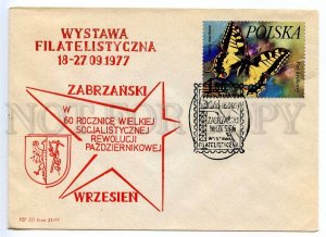 272582 POLAND 1977 year Exhibition COVER special cancellation