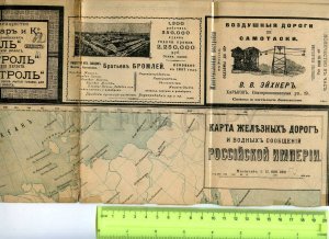 255535 RUSSIA Railways part of map 1904 year