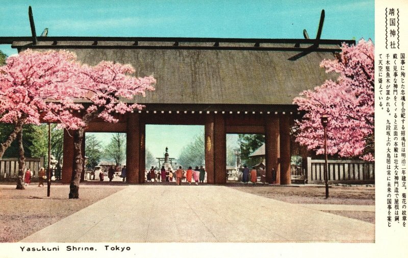 Vintage Postcard 1910's Yasukuni Shrine Tokyo Japan JPN