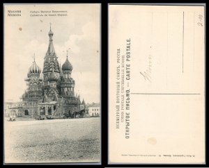 ABRO RUSSIA Moscow Cathedral Vassili Blajenoi Pre Owned Unposted