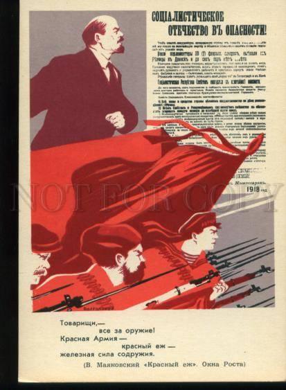 137166 CIVIL WAR USSR PROPAGANDA by DOLGORUKOV old postcard