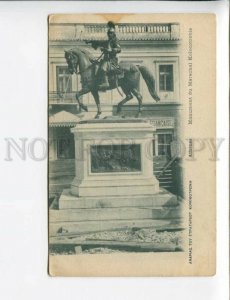 3173245 GREECE ATHENES Marechal Kolocotronis Vintage postcard