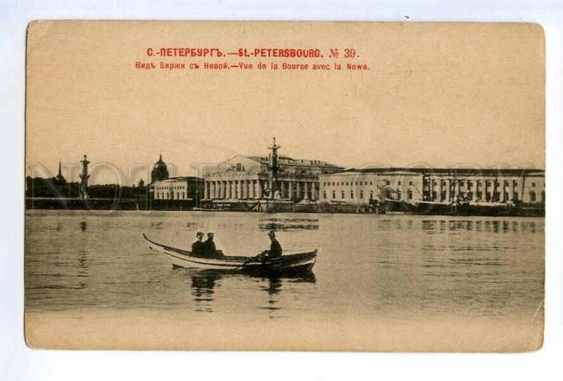 497840 1902 St. Petersburg view stock exchange Neva Red Sherer & Nabgoltz #39