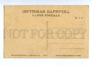 168216 Trans-Baikal Railway LISTVENICHNOYE Baikal Lake Vintage