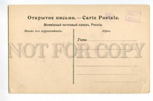 488133 Artamon MURAVYEV Russian DECEMBRIST Revolt Vintage postcard FISCHER #52