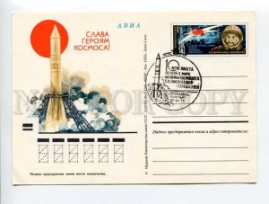 405395 USSR 1973 Glory the heroes space Star City Zvezdnyy gorodok postal card