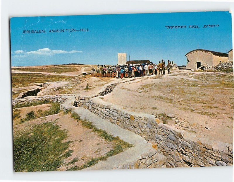 Postcard Ammunition Hill Jerusalem Israel