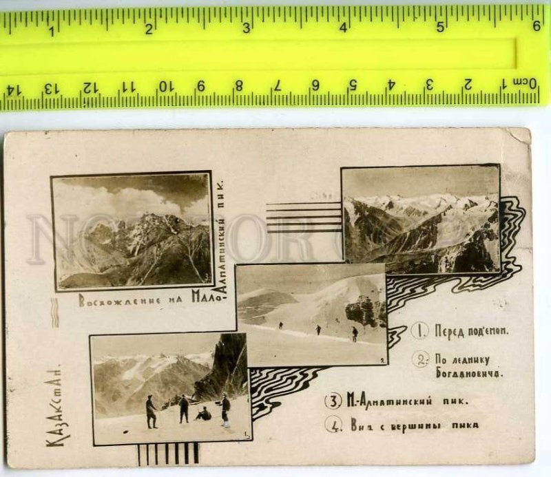 290763 USSR Kazakhstan ascent to Malo-Almaty peak Vintage photo collage postcard