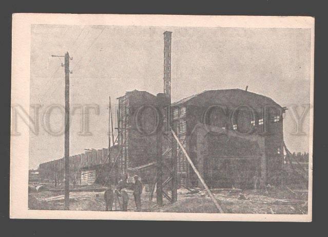 091536 USSR Construction 2nd Coal-metallurgical bases Old PC