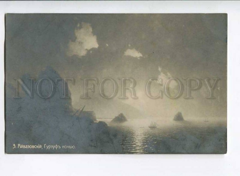 262643 Night Gurzuf by Armenian Artist AIVAZOVSKY vintage PC 