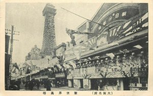 Japan Osaka Shinsekai District Tsutenkaku Tower & University vintage postcard 