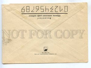 284489 USSR 1987 Postage meter factory Electrosila named after Kirov Leningrad