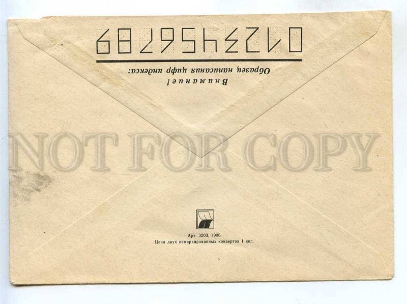 284489 USSR 1987 Postage meter factory Electrosila named after Kirov Leningrad