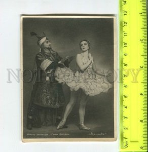 439687 USSR DUDINSKAYA & KAPLAN Russia BALLET Raymonda Vintage postcard