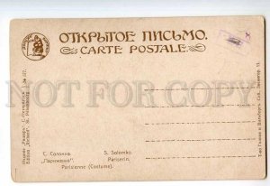 249520 RUSSIA SOLOMKO Parisian Vintage Richard #577 postcard