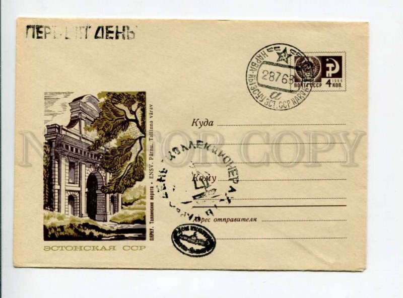 295859 USSR 1967 year Vetso Estonian SSR Pyarnu Tallinn Gate postal COVER