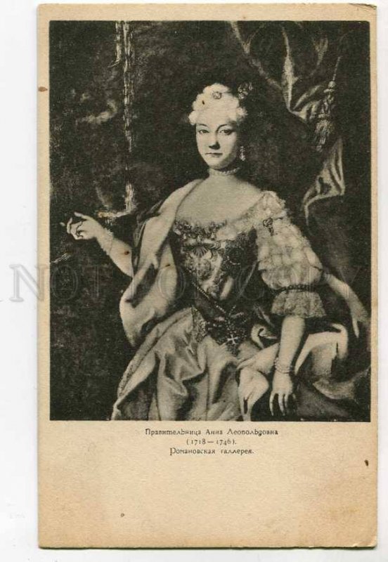 3055876 Russian CZARS FAMILY Empress Anna Leopoldovna Vintage