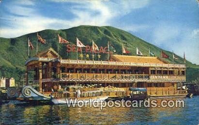Floating Restaurant Aberdeen Hong Kong Postal Used Unknown, Missing Stamp 