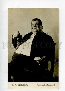 3108180 DAVYDOV Russian COMEDY Musical Theatre ACTOR old PHOTO