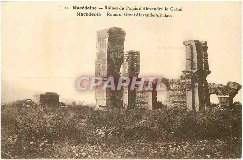 Postcard Ancient Macedonia Ruins of the Palace of Alexander the Great