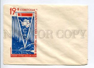 410422 USSR 1973 year 19th Soviet Antarctic Expedition stations MAP COVER