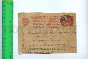 222332 USSR 1932 year real posted postal card