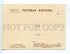250537 USSR Skadovsky by Vladimir prison 1940 year postcard