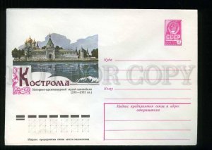 278138 USSR 1978 year Zharov Kostroma Architectural Museum-Reserve postal COVER